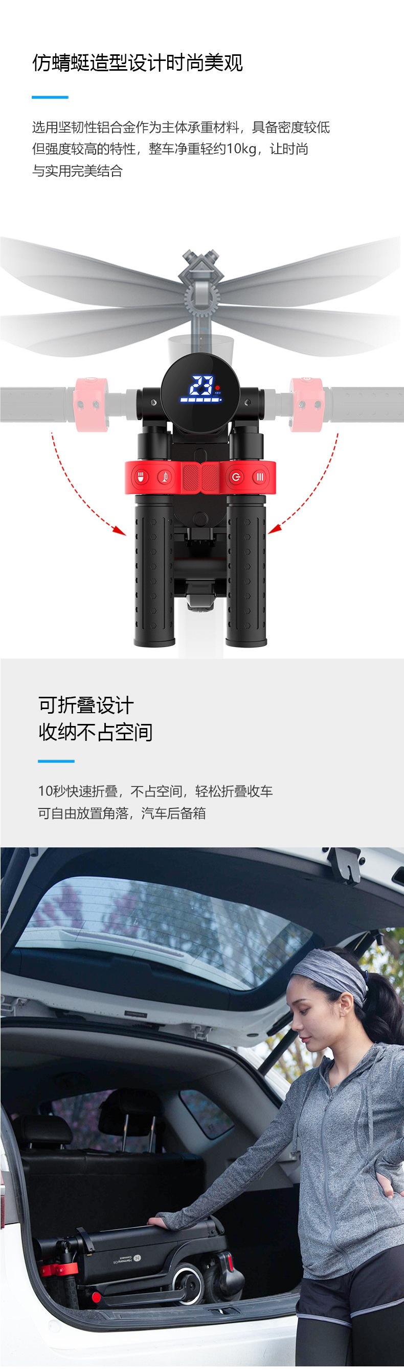 HX Xihuan electric scooter is a portable, foldable, ride-on electric vehicle for adults, a small and lightweight electric vehicle