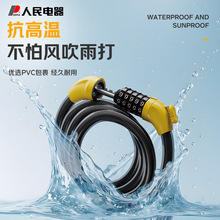 人民電器自行車鎖密鎖山地車鎖電動車條鎖車鎖配件密碼鎖公路車