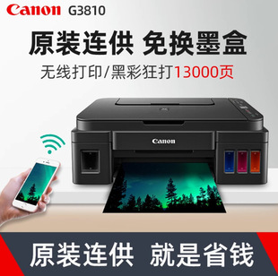 Canon G3810 3830 Colorful Inkjet Printer Copy and Scan All-In-One Mobile Phone Wireless Small Home Study