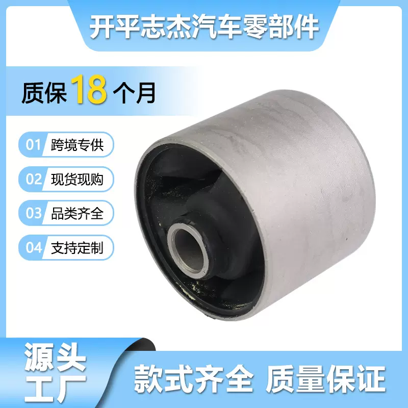 厂家直销 MR510418 适用三菱帕杰罗 悬挂衬套 摆臂胶套