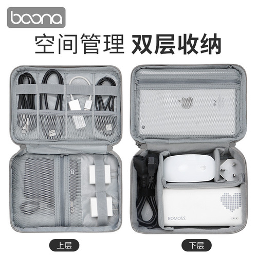 Baona multifunctional digital box-type storage bag data power cord earphones USB power bank hard drive protection box