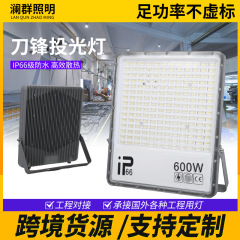 跨境热销led投光灯室外防水超亮工地车间投射灯广告牌球场泛光灯