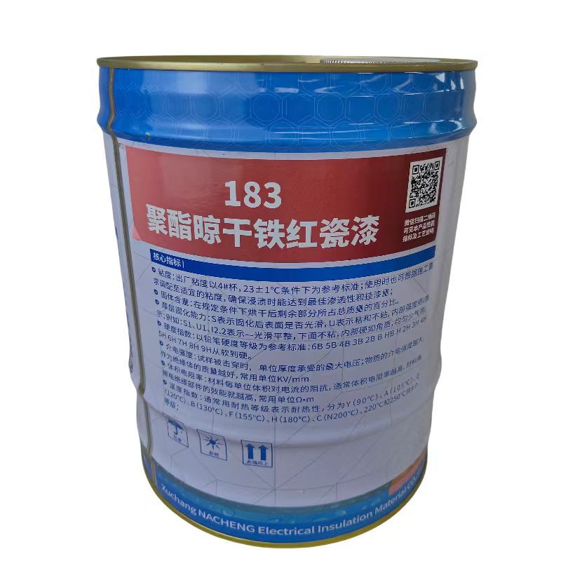 发电机线圈覆盖漆抗电弧防电晕183聚酯晾干铁红瓷漆