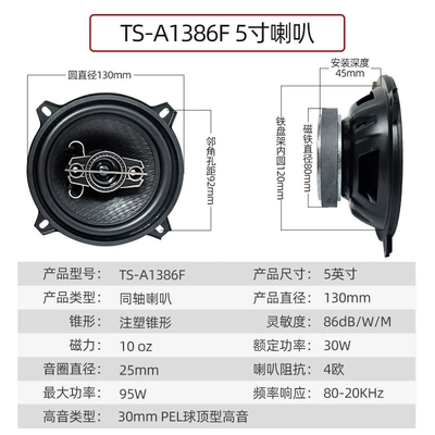 Wholesale car 4 inch 5 Car speaker/subwoofer - 5inch-standard-speakers