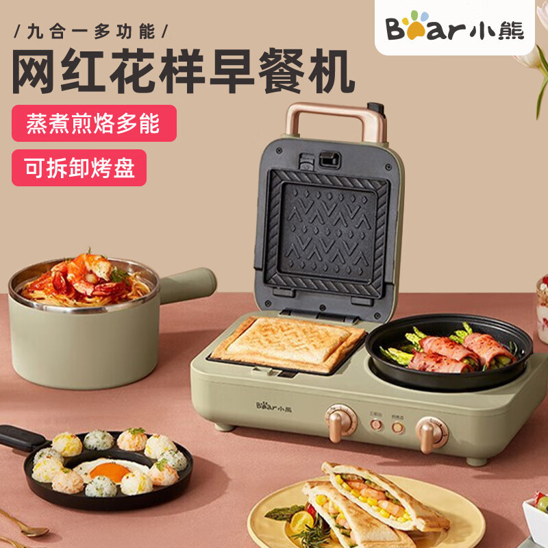Bear breakfast machine electric baking pan toaster multi-function cooking pot multi-purpose pot DSL-A13N1