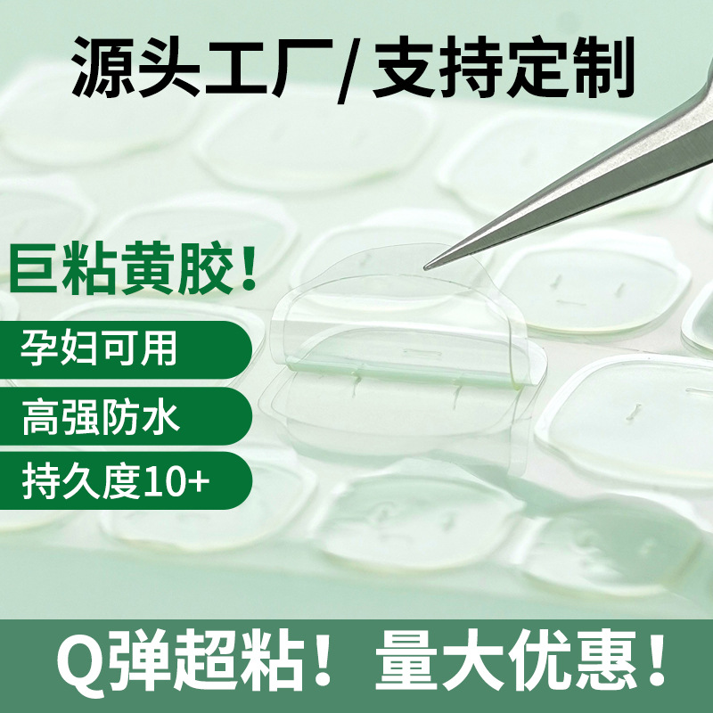 Super Sticky Reinforcing Jelly Gel Wear Armor Jelly Gel Nail Nail Pieces Jelly Gel Wholesale Yellow Gel Upgraded Environmental Protection Waterproof