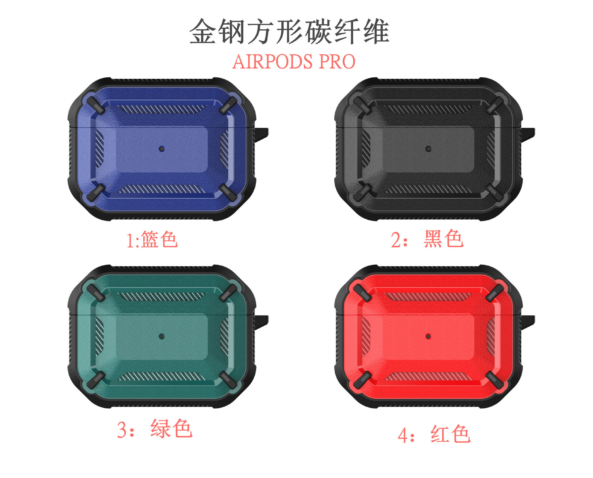 金钢方形碳纤维三代