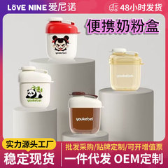 优可倍防潮密封奶粉米粉分装盒便携外出储罐厂家直供量大价优