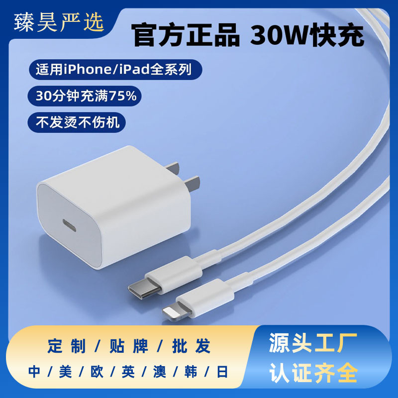 Applicable to iphone14max charger head 30W Apple PD fast charging mobile phone 13 pro12mini genuine goods 1 1xr