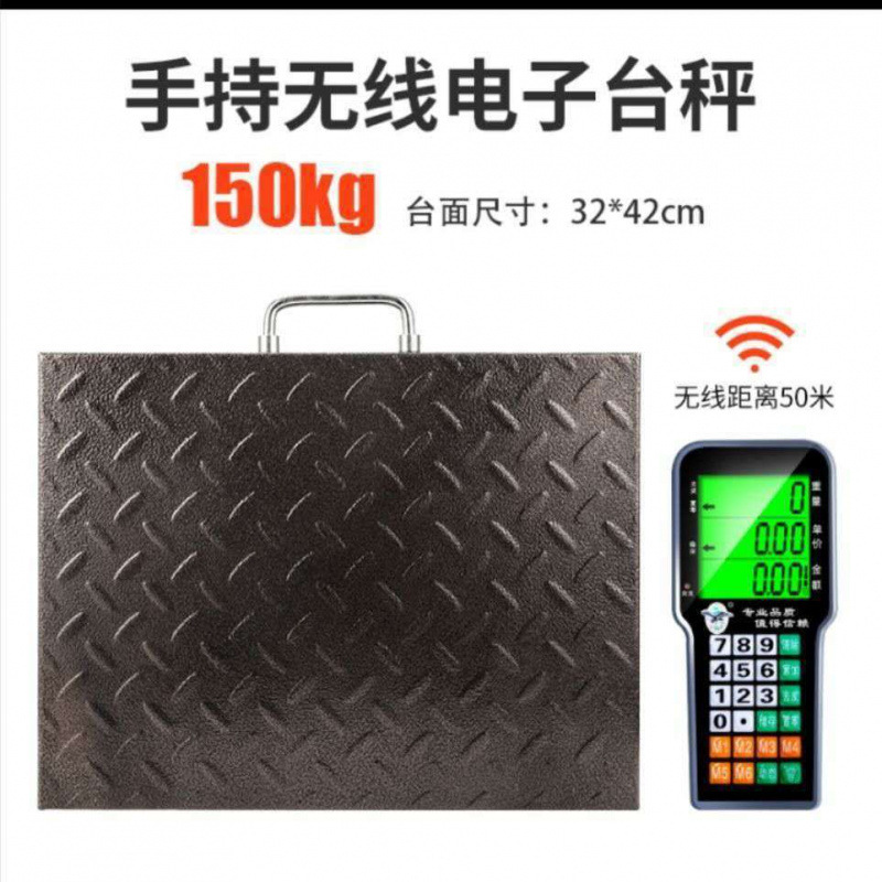 大红鹰无线电子秤商用台秤精准电子秤公斤称重电子秤分离式快递称|undefined