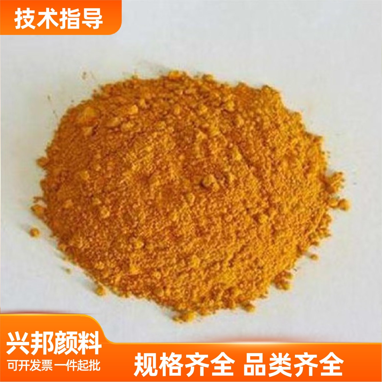 颜料直接黄直接染料水溶性直接耐晒佛香造纸染色剂直接黄染料