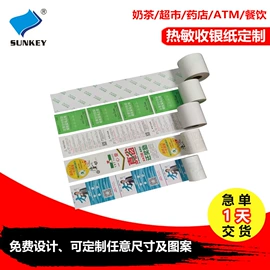 打印纸;凭证报表单据;纸类印刷