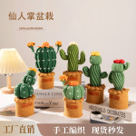 跨境成品现货手工毛线编织仙人掌盆栽办公室桌面摆件圣诞节装饰