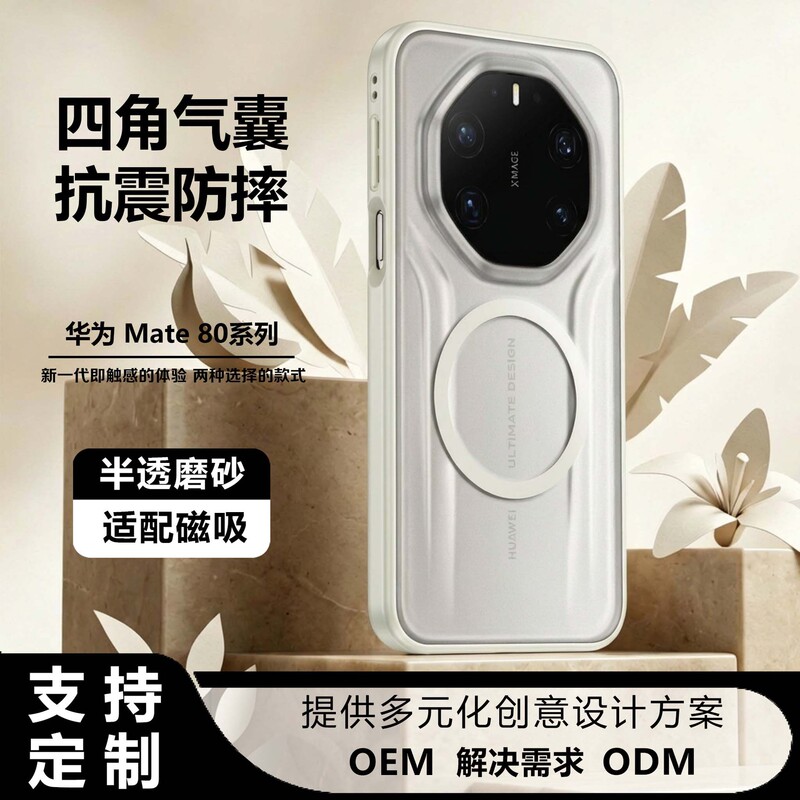 Wlons Is Suitable for Huawei Mate80Promax Magnetic Phone Case 70Air Skin-Feel Matte Anti-Fall Case Wlons Is Suitable for Huawei Mate80Promax Magnetic Phone Case 70Air Skin-Feel Matte Anti-Fall Case