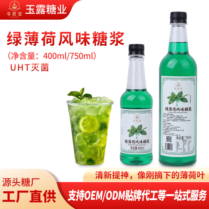 Tea Drinks Are Exclusively Available in Green Mint Flavored Syrup, Specially Designed for Coffee, Milk Tea, Smoothies, and Cocktails, and Are Sold Directly from the Factory Tea Drinks Are Exclusively Available in Green Mint Flavored Syrup, Specially Designed for Coffee, Milk Tea, Smoothies, and Cocktails, and Are Sold Directly from the Factory