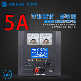 ��ӍP-1505TD����5Aֱ�������Դ�֙C�S�������15V5���Դ��