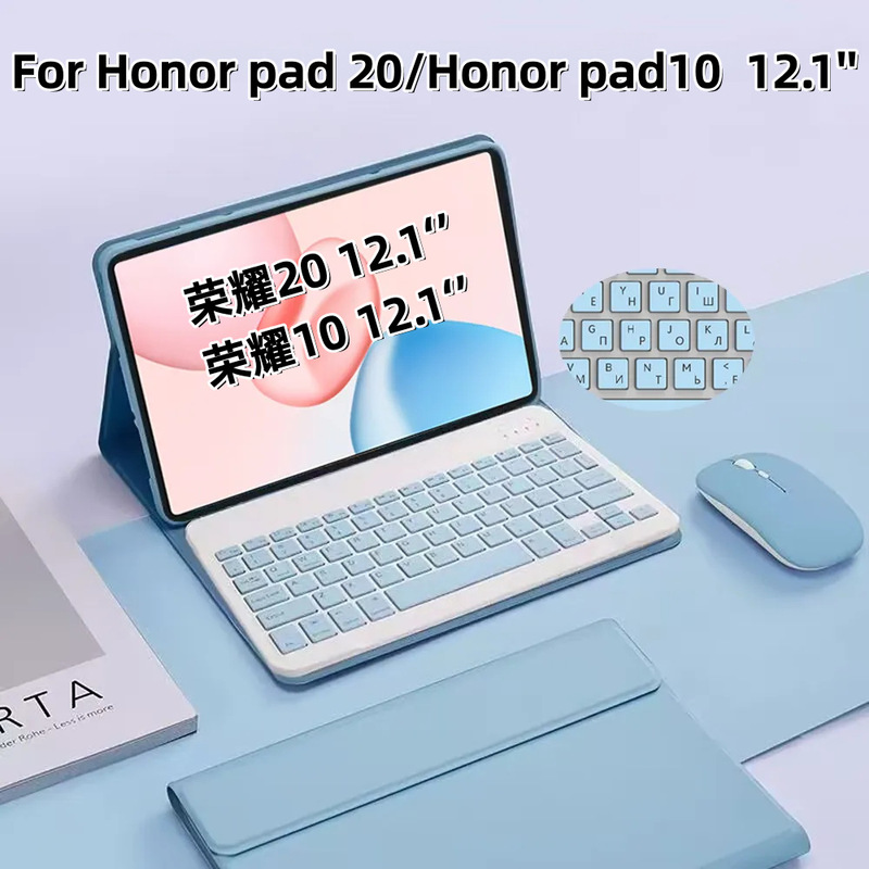 Suitable for Honor 20 Tablet Protective Case Honor 10 with Touchpad Bluetooth Keyboard 12.1inch Leather Case Russian Version Suitable for Honor 20 Tablet Protective Case Honor 10 with Touchpad Bluetooth Keyboard 12.1inch Leather Case Russian Version