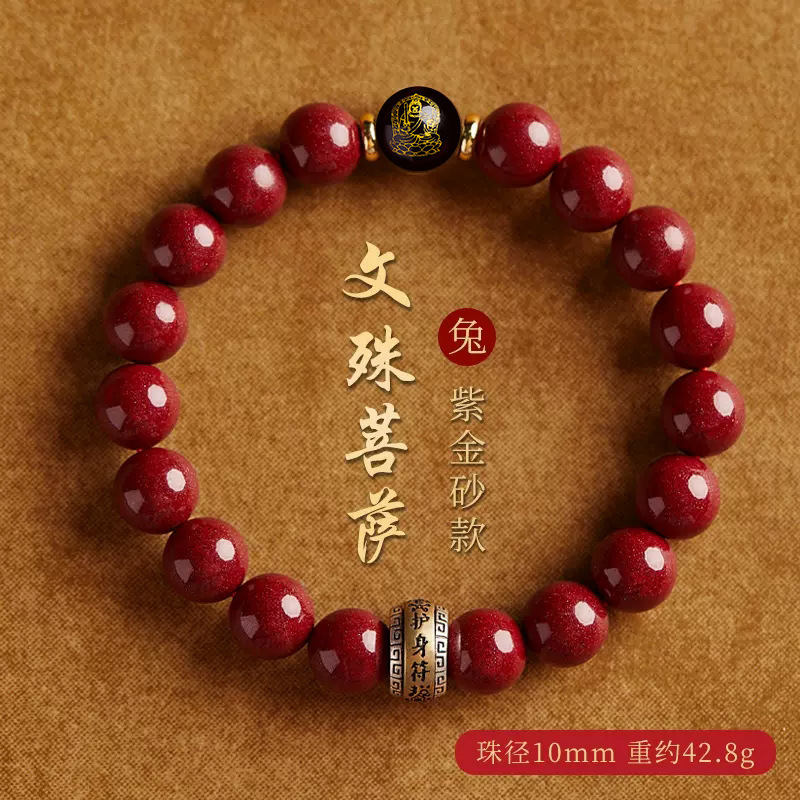 新商品の龍年朱砂手串男の起爆本命年年年年年年年年年年年年年年年年年年年年年年年年年年年年年|undefined