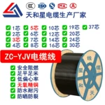 國標純銅ZC-YJV銅芯電力電纜線多平方電線纜廠家直銷
