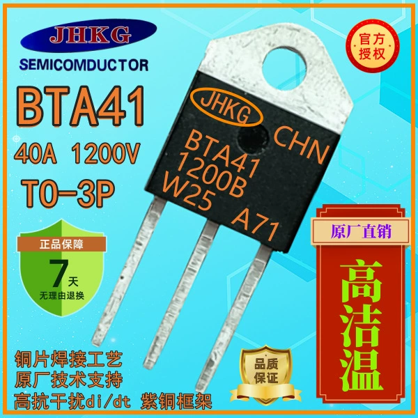 Тиристор (JHKG) BTA41-1200B / BTA41-1600B — двунаправленный 40 А, 800–1600 В, TO-3P/TO-247