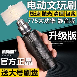 Electric Brush King Kong Bodhi Walnut Polishing Pulp Plate Beading Machine Automatic Brush Plate Artifact Machine