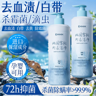 Special Laundry Liquid for Underwear and Underwear Cleaning Liquid for Yellow Removal, Blood Stain Removal, Odor Removal and Fragrance Retention