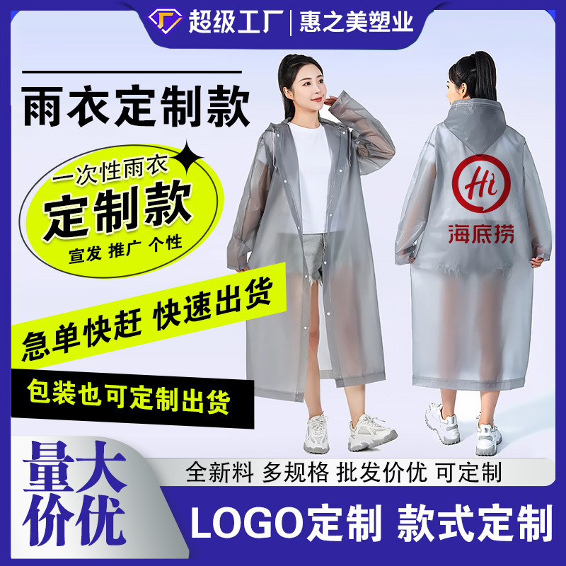 Outdoor Portable Non-Disposable Raincoat Thickeneded Adult Mountaineering Travel Single Poncho with Printed Logo and Customized Pattern