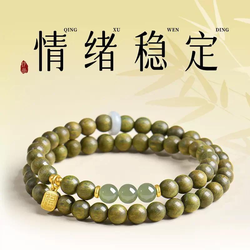 绿檀木手串女南红玛瑙黑曜石手链多圈木质念珠佛珠绿檀手链批发