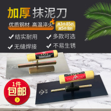 精铁蓝锰不锈钢抹泥刀瓦工刮腻子抹子批墙抹灰刀粉墙工具大全神器