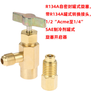A Set of R134A Refrigerant Self-Sealing Bottle Opener 1/4" Sae Internal Thread 1/2" Acme External Thread Adapter