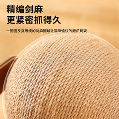Cross-border large corrugated cardboard A-frame cat scratcher sisal round ball pet cat toy cat scratcher Amazon wholesale