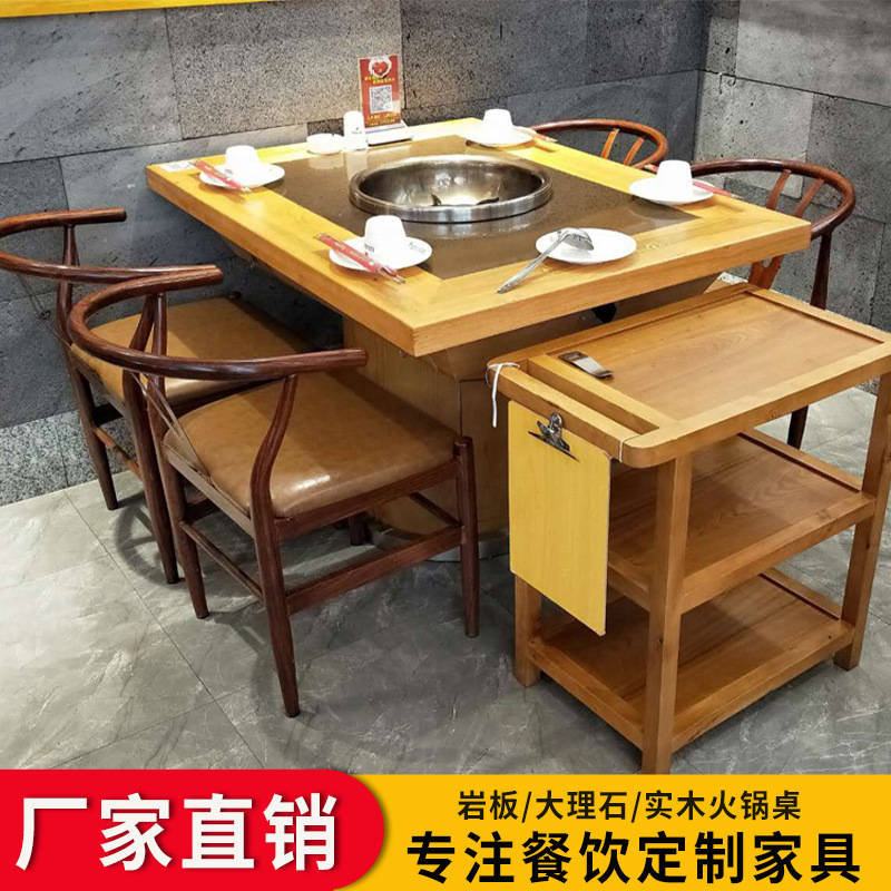 実木大理石火鍋テーブル商用中国式串香焼肉テーブル岩板鍋テーブル電磁ストーブ一体|undefined