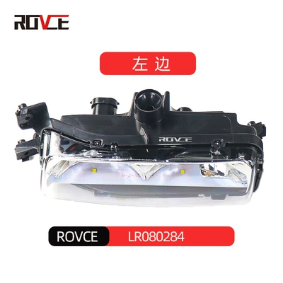 Suitable for 2013-2017 Land Rover Fog lamp - left-lr-080284