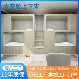 铁艺/钢木床;讲台;学校课桌椅