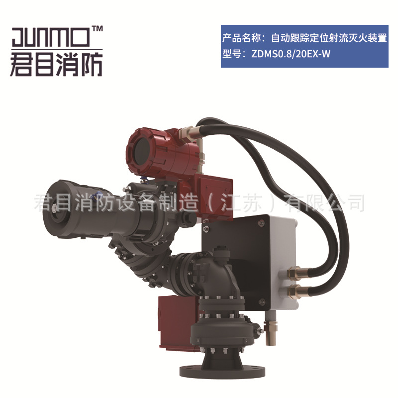 消防灭装置ZDMS0.8/20SEX 智能防爆型消防炮直流喷雾可调厂家供应