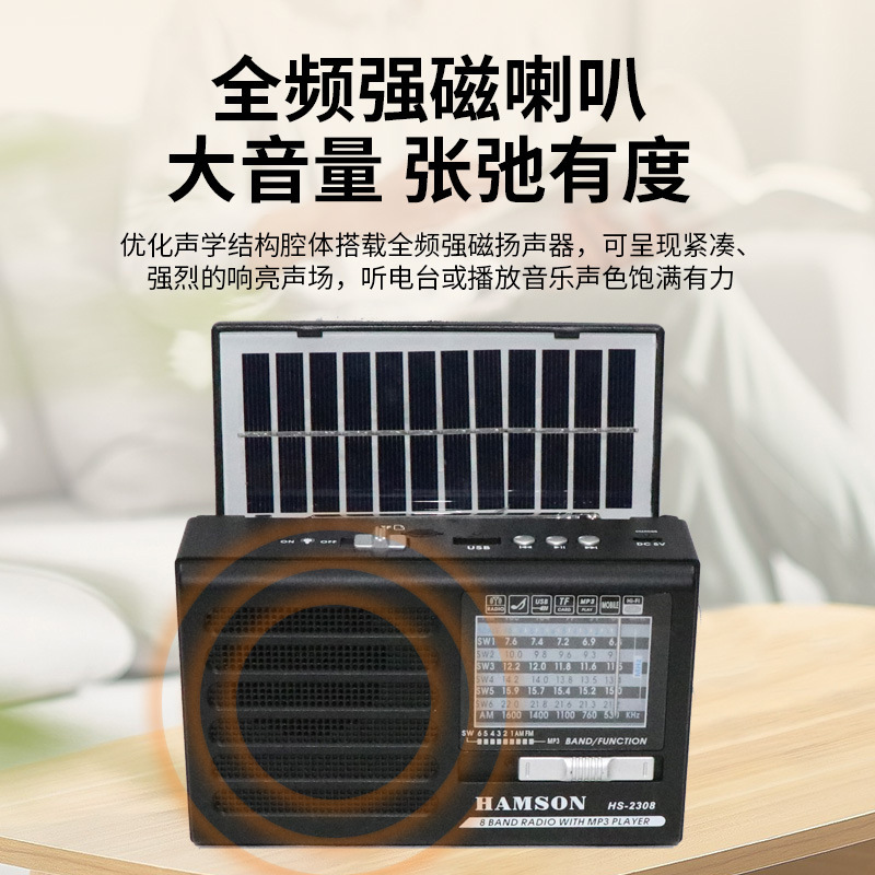 Radio Bluetooth de carga solar retro multifuncional con lámpara de emergencia con tarjeta USB / TF para reproducir audio