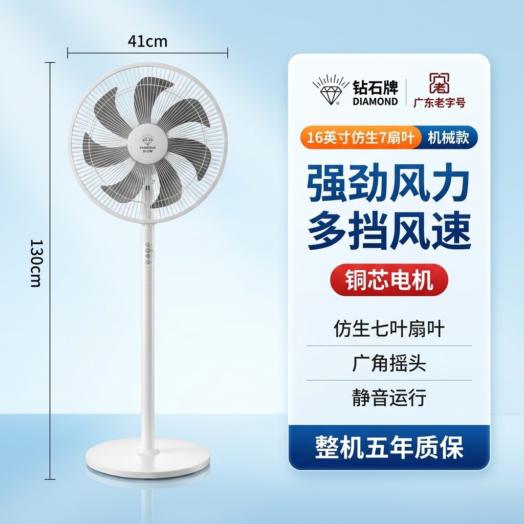 Diamond 16-inch White [Bionic 7 Fan Blades + Pure Copper Power Cord + Easy Insta…