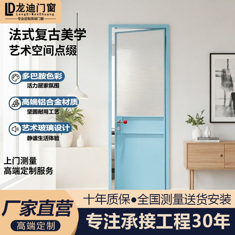Dopamine French Retro Bathroom Door Aluminum Alloy Glass Door Ultra-Narrow Interior Door Bathroom Kitchen Swing Door Dopamine French Retro Bathroom Door Aluminum Alloy Glass Door Ultra-Narrow Interior Door Bathroom Kitchen Swing Door