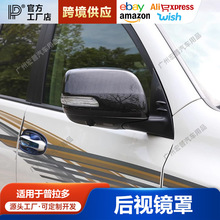 适用10-20款普拉多后视镜罩霸道倒车镜盖霸道碳纤维后视镜壳饰条