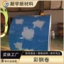 开平覆膜颜色花型压瓦