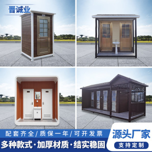 Outdoor mobile toilet spot construction site scenic spot park multi-functional Apple warehouse public bathroom intelligent environmental protection