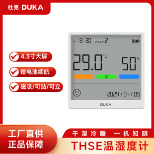 Wholesale multi-function temperature and humidity meter household high-precision digital display wall-mounted special sensor electronic thermometer