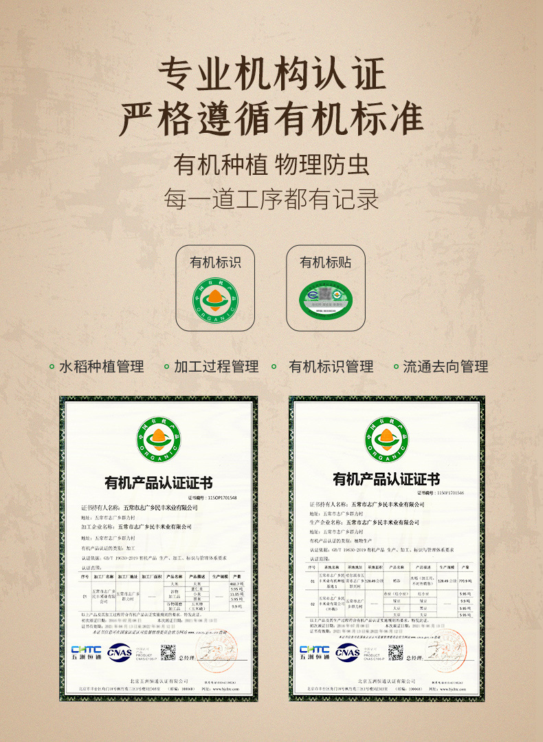 有機長粒香10kg (4).jpg