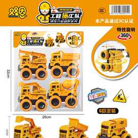689-45儿童益智启蒙过家家趣味惯性大轮特技旋转360°工程车6款混