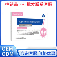 沃美森卡波姆阴道填塞凝胶3支/盒一件代发批发新品价格咨询客服
