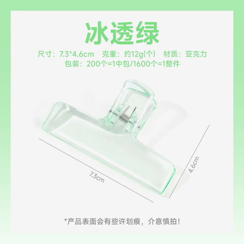 Clip de acrílico sensible al aire de plástico transparente ins estilo estudiante papelería clip de jalea archivo Clip de diario clip de cola larga