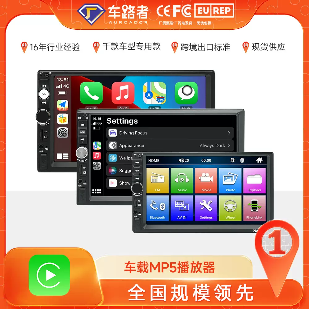 海外 高清影像MP4 MP5 无损音质车载导航仪 蓝牙 倒车影像一体机