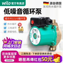 ��WILO����RS15/6���õ�������ˮѭ�h��RS25/8偠t��ů���ˮ��