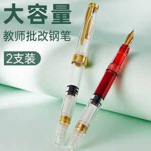 Teachers' special large-capacity transparent red pen for teachers to correct homework pen piston ink absorption pen ink storage
