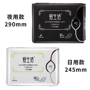 Extended Combination Negative Ion Pads for Day and Night Use, One-piece Sanitary Napkins, Hygienic and Breathable Green Leaves
